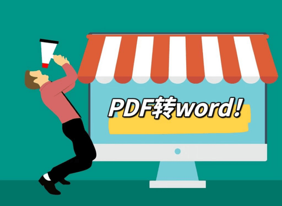 怎样查看华为手机网盘
:如何将PDF转为word使用？三种方法帮你解决