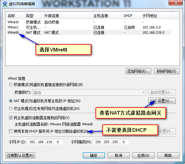 虚拟机中配置dns客户端vmware虚拟机dns配置