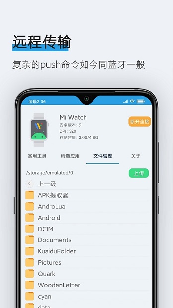 苹果版it助手爱思助手iphone版下载-第2张图片-太平洋在线下载