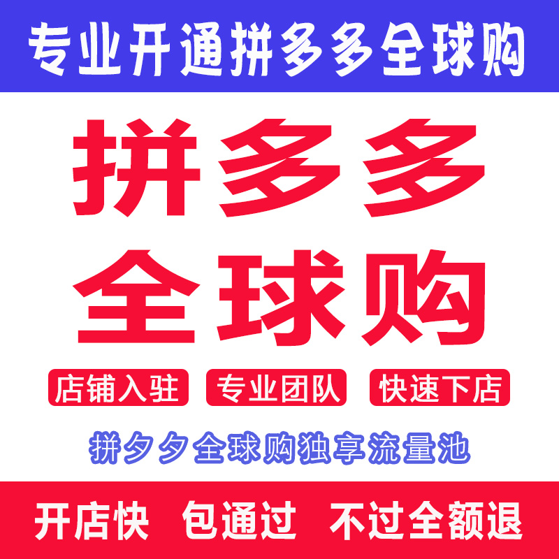 拼多多零元购物版下载安卓拼多多购物下载电脑版官方下载-第2张图片-太平洋在线下载