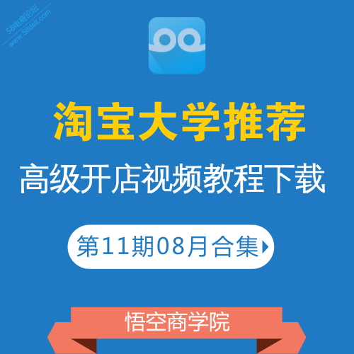 淘宝大学手机版下载淘宝大学收费视频免费下载