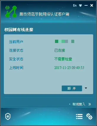 校园客户端认证失败1校园网客户端认证失败是什么原因-第2张图片-太平洋在线下载