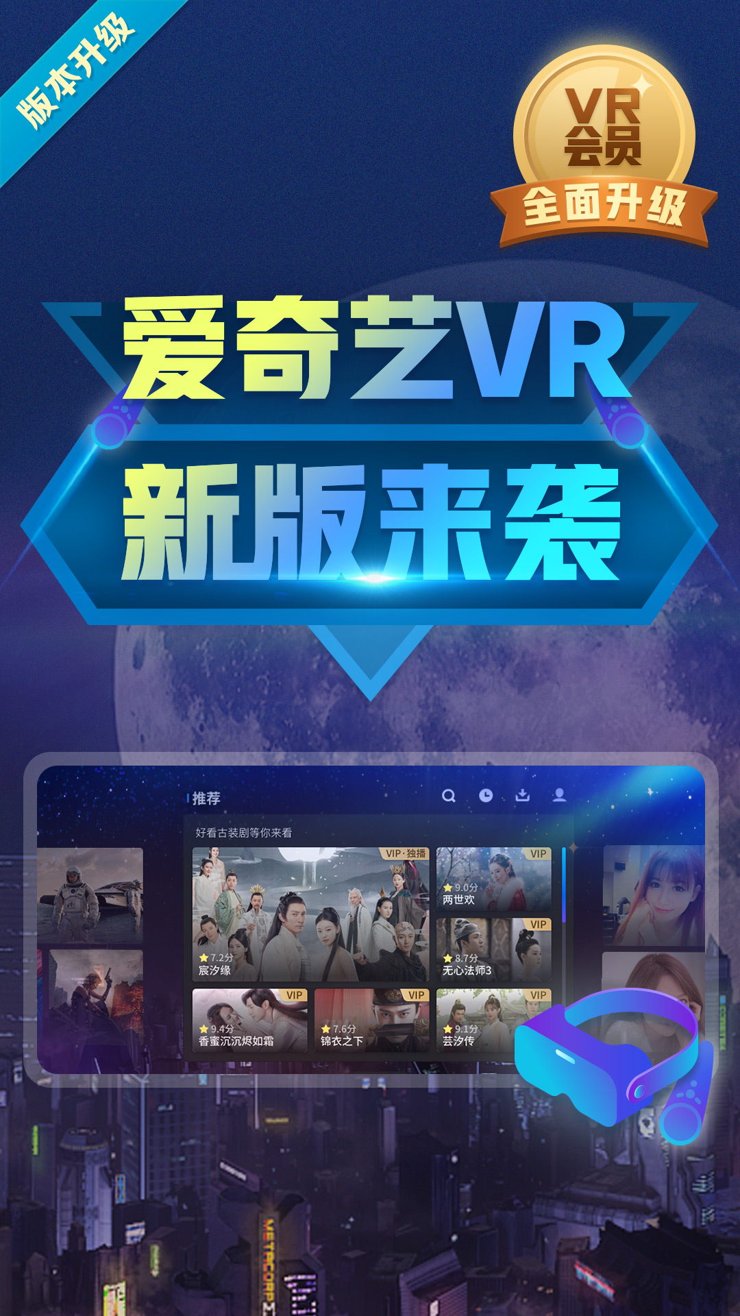 cctv5vr客户端央视cctv5+直播在线观看