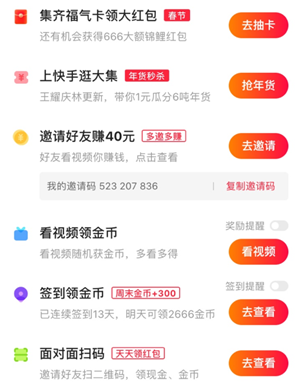 快手极速版赚钱苹果版下载快手极速版苹果手机为什么不能赚钱