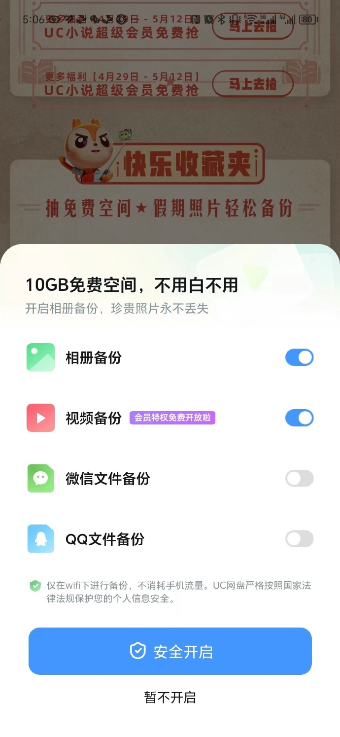 一点浏览器手机版360浏览器手机版-第2张图片-太平洋在线下载