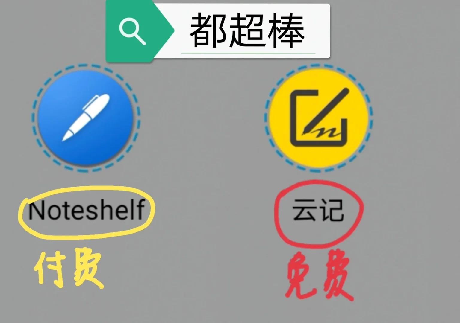 noteshelf苹果破解版noteshelf电脑版下载官方-第2张图片-太平洋在线下载