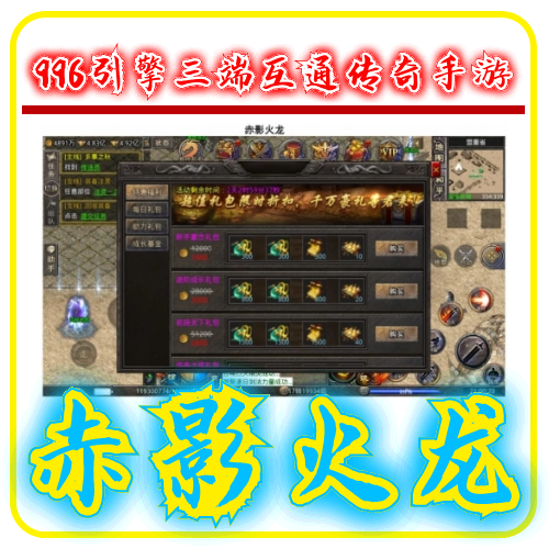 996安卓版9cs传世app盒子