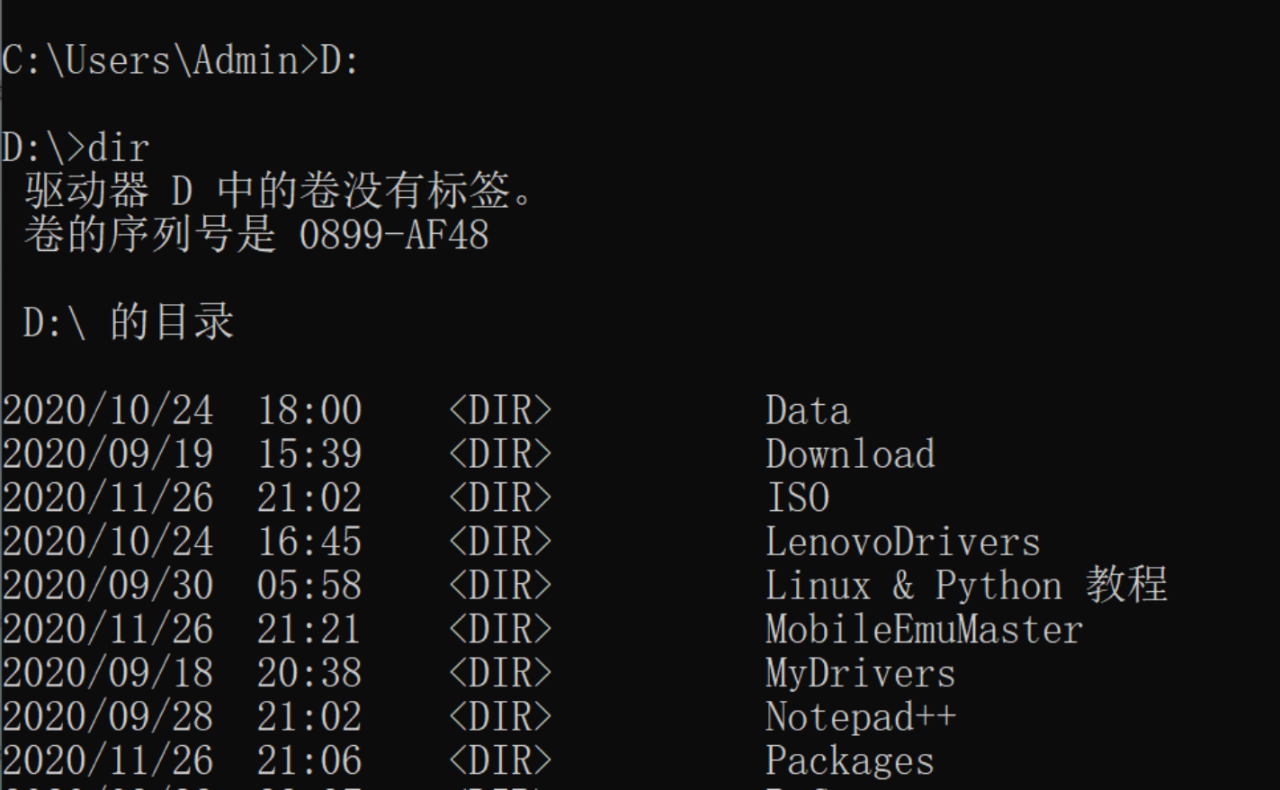 dos命令安卓版dos命令md的用法-第2张图片-太平洋在线下载