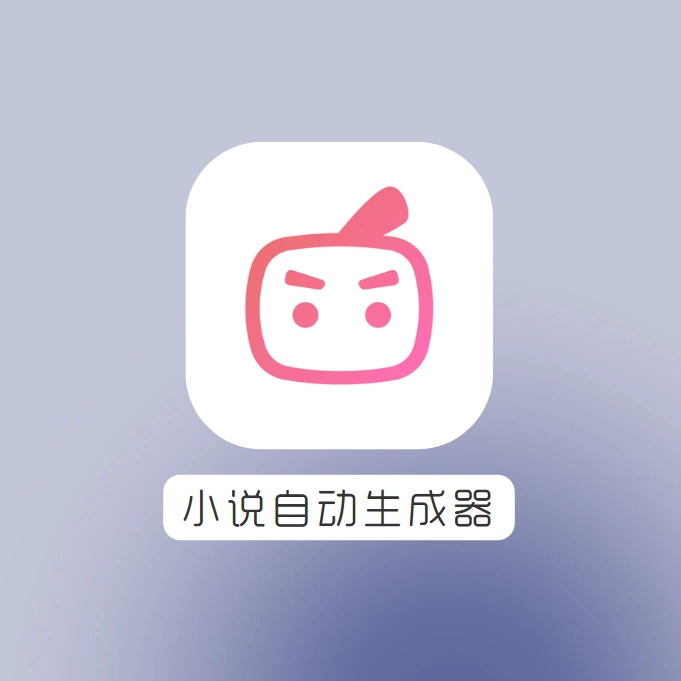 手机版自动生成小说苹果版iphone回忆不自动生成