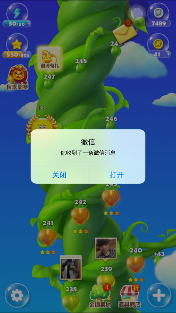 帮你我苹果版帮你官方app改成什么了