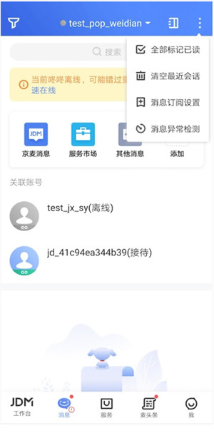 咚咚app苹果版叮咚app官方下载-第2张图片-太平洋在线下载