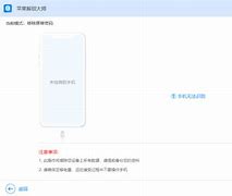 sprint版苹果解锁sprint官网解锁工具-第2张图片-太平洋在线下载