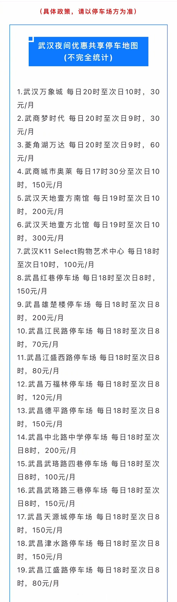 武汉停车苹果版武汉停车缴费查询-第2张图片-太平洋在线下载