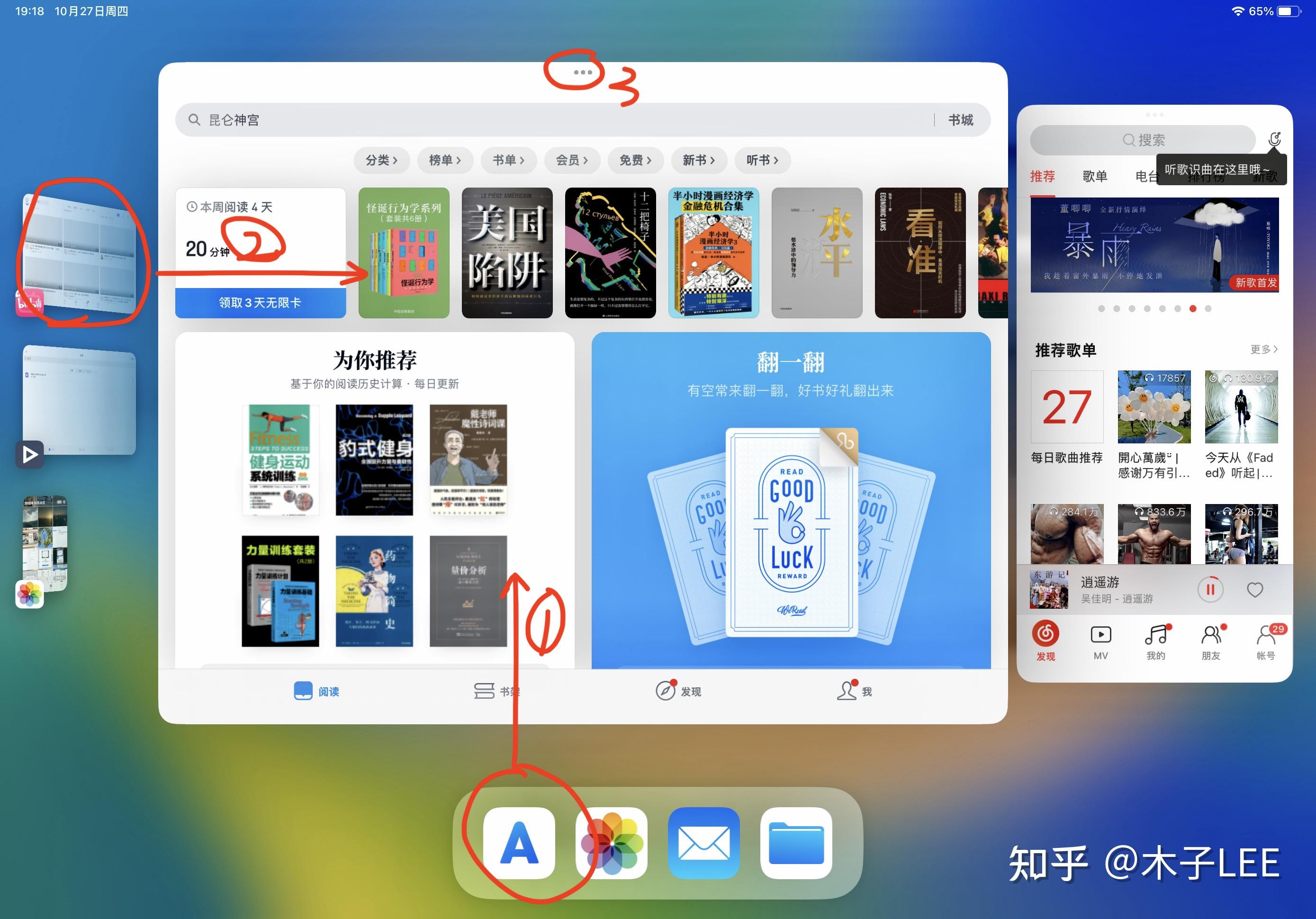 ipad客户端管理foxmailipad客户端