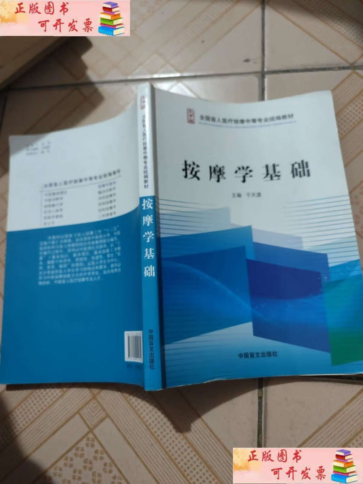 大字版手机教材有哪些全国各地教材版本一览表-第2张图片-太平洋在线下载