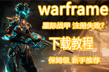 warframenexus安卓版warframemarket最近的订单-第2张图片-太平洋在线下载