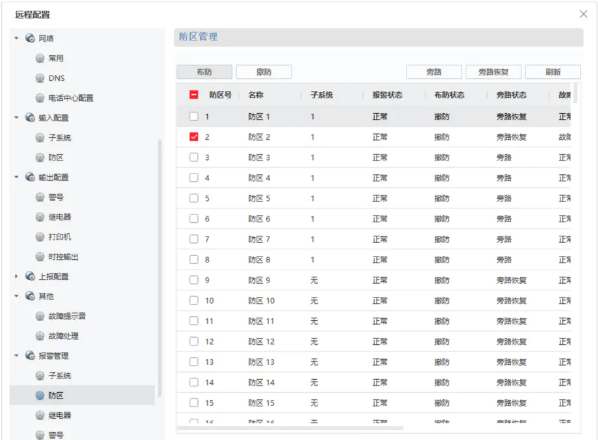 ivms添加客户端ivms5060安卓客户端