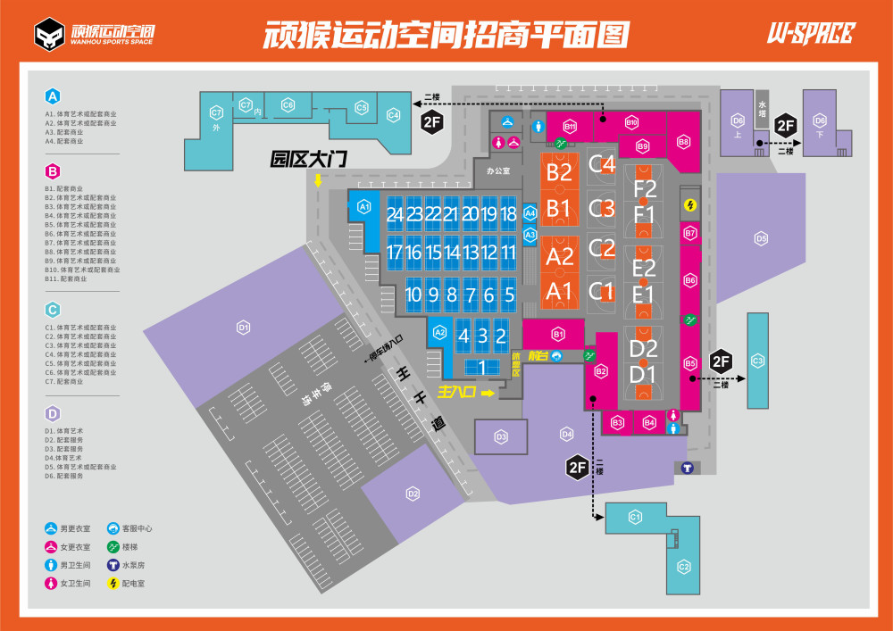 商业空间客户端电脑客户端下载安装-第2张图片-太平洋在线下载