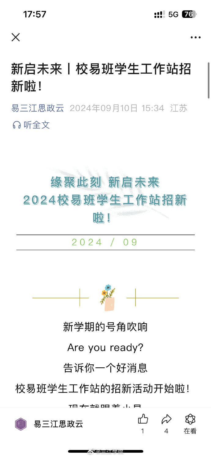 手机客户端易班易班电脑版客户端登录-第2张图片-太平洋在线下载