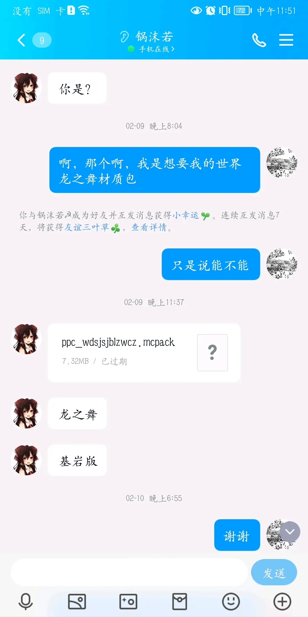 怎么换mc材质包手机版手机版mc材质包下载19-第2张图片-太平洋在线下载