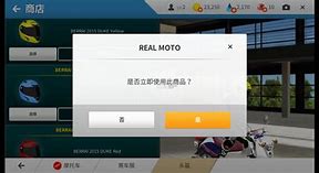 realmoto苹果版realmoto2官网下载-第1张图片-太平洋在线下载