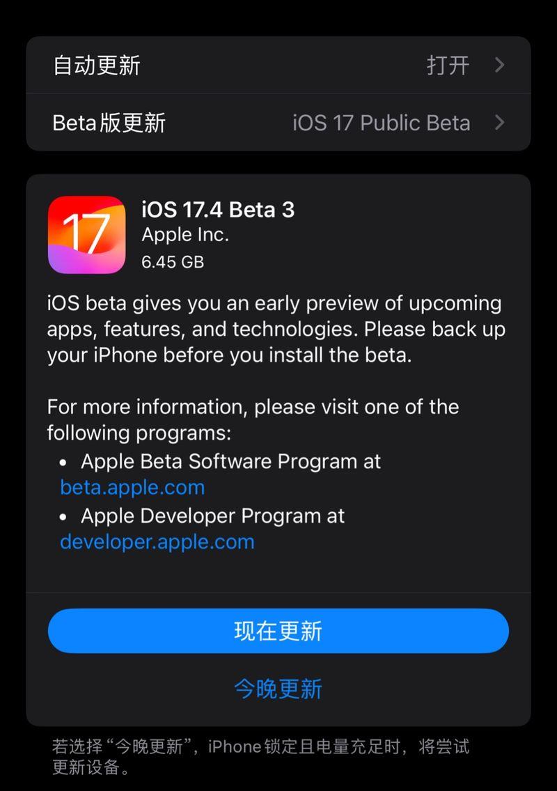 苹果更新14测试版苹果6更新ios14-第2张图片-太平洋在线下载