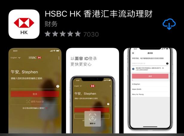 hsbc安卓版下载hsbcsingaporeapp安卓下载-第1张图片-太平洋在线下载