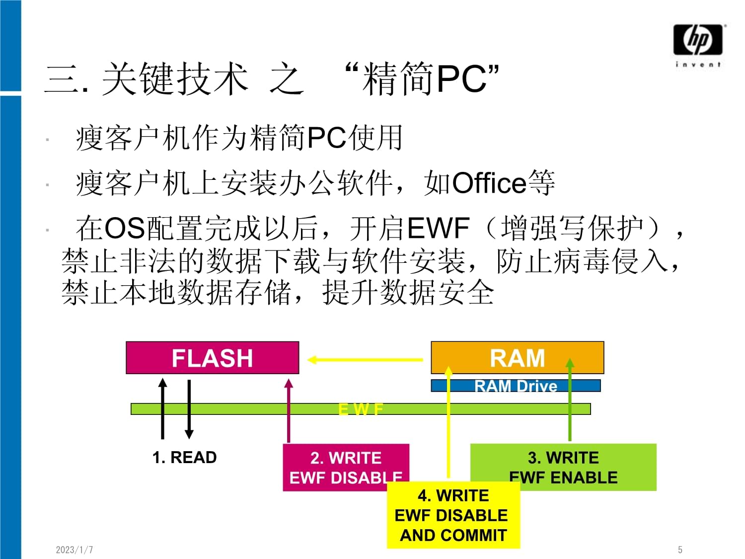 瘦客户端系统下载深信服瘦客户机破解免费版-第2张图片-太平洋在线下载