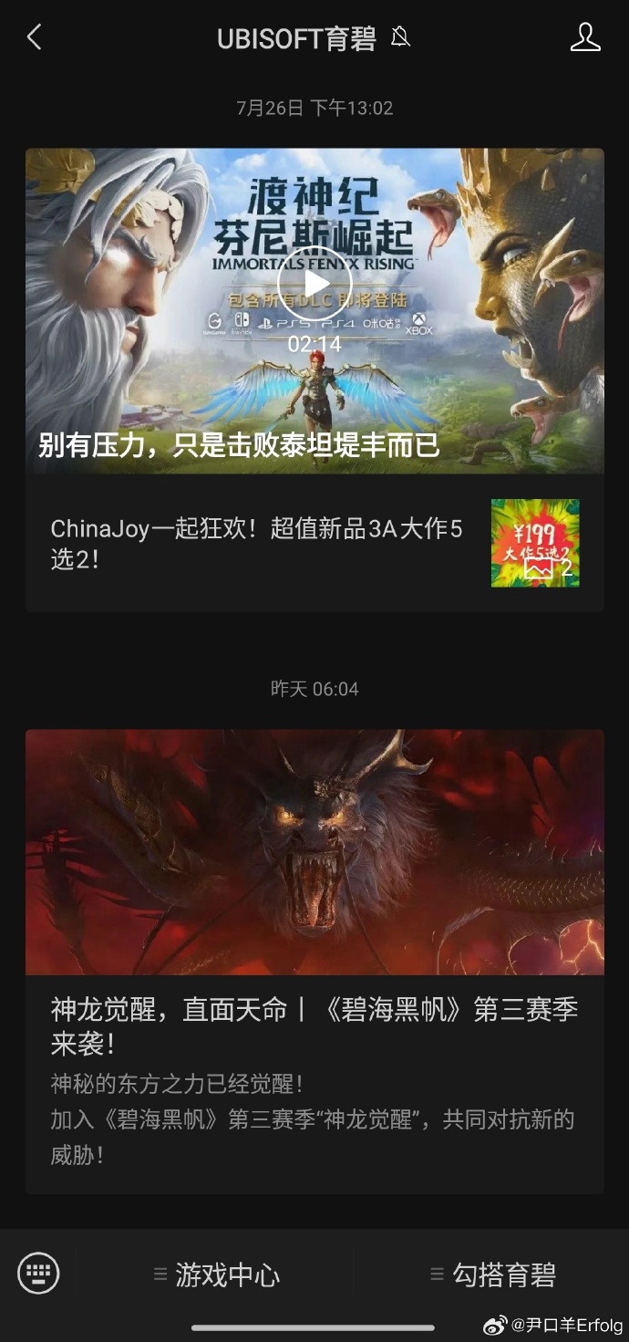 uplay手机客户端激活刺客信条幻景uplay激活工具-第2张图片-太平洋在线下载