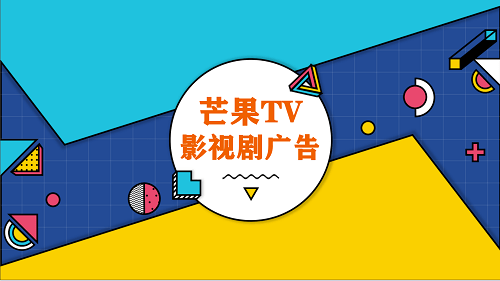 芒果tv客户端专题芒果tv电脑版下载视频地址