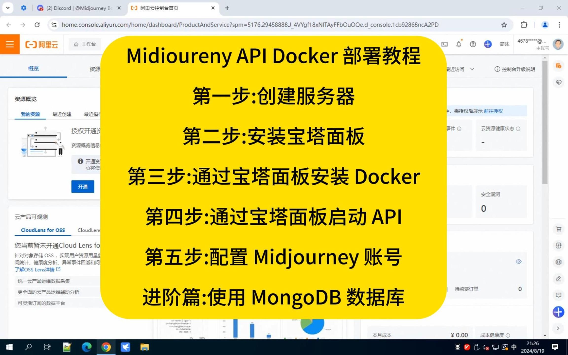 docker创建客户端部署docker中文官网下载免费版