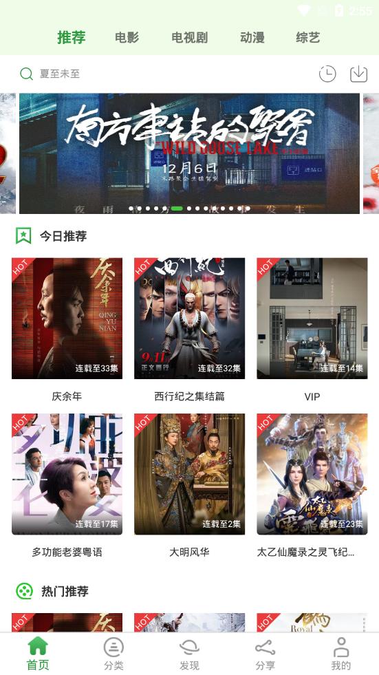 关于小小影视app安卓版v3.1.6安卓版的信息-第2张图片-太平洋在线下载