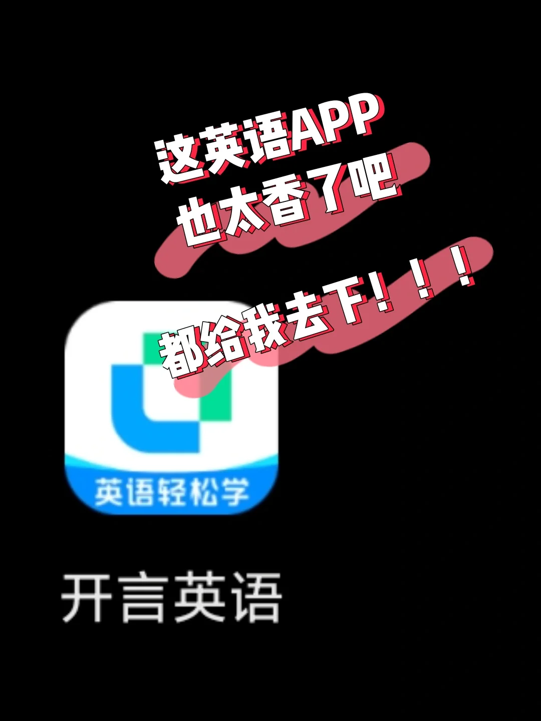 真爱旅舍app苹果版ios苹果软件破解资源网