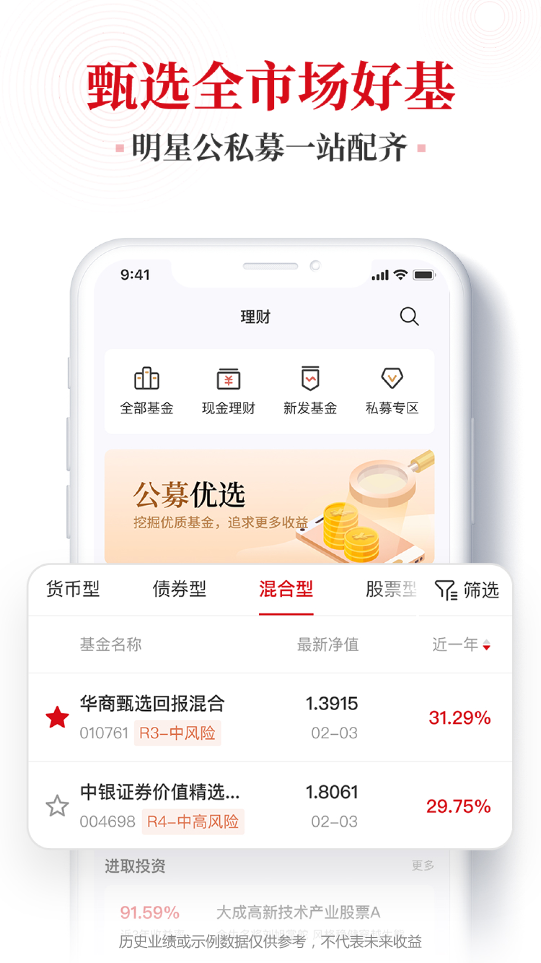 财富杂志app安卓版东亚财富app安卓版下载-第2张图片-太平洋在线下载