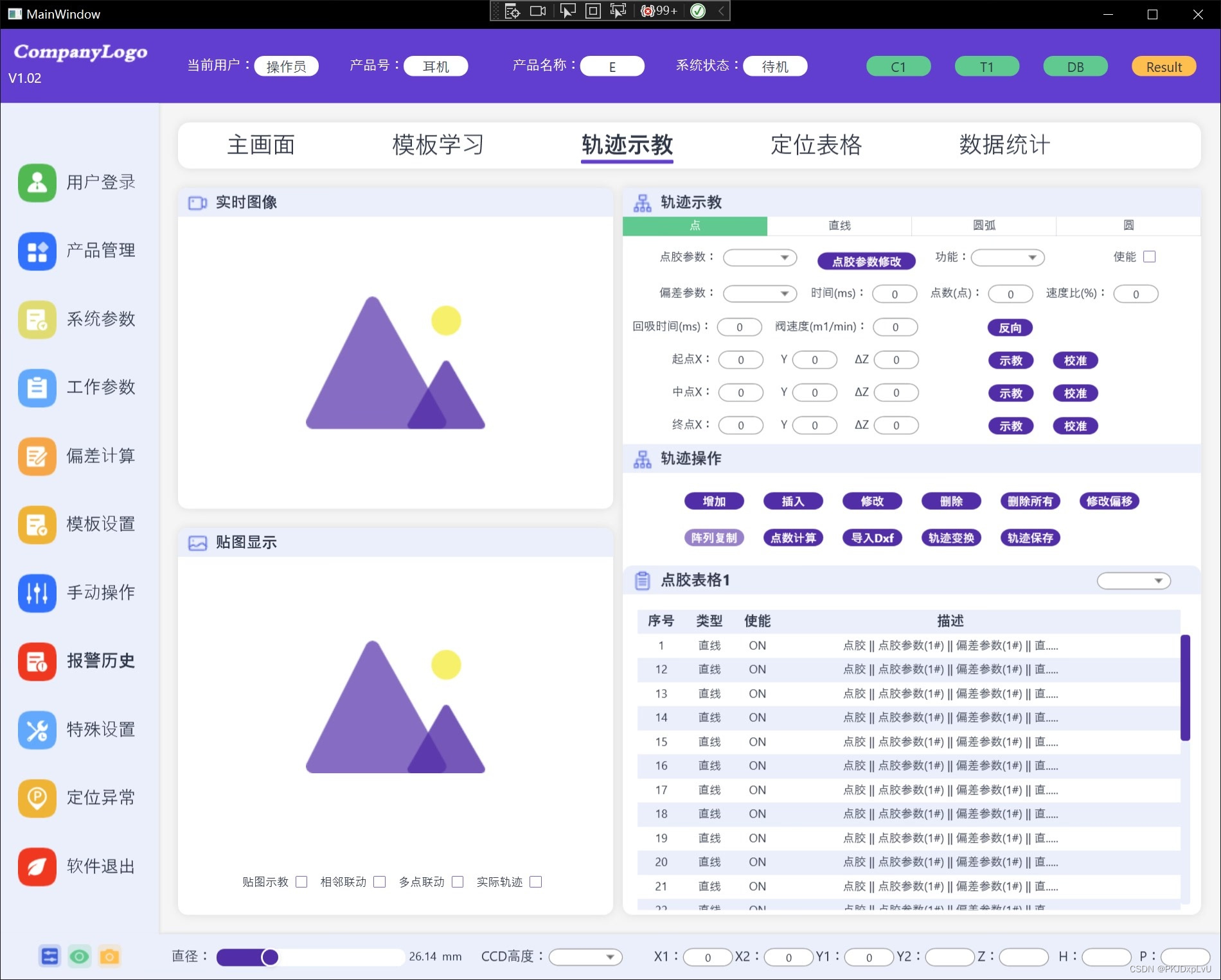 wpf客户端登录界面19216811进入平台登录