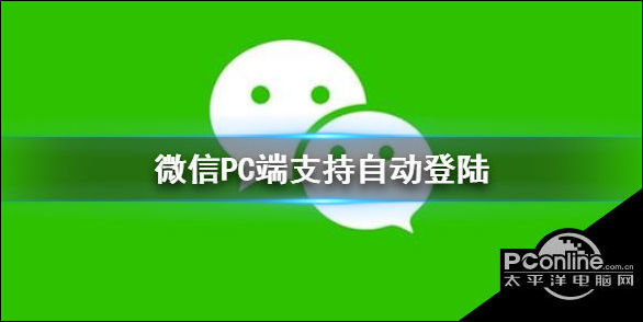 微信电脑端客户端链接请在微信客户端打开链接怎么在电脑上打开