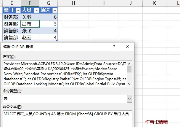 excel作sql客户端excel读取sql数据库-第2张图片-太平洋在线下载