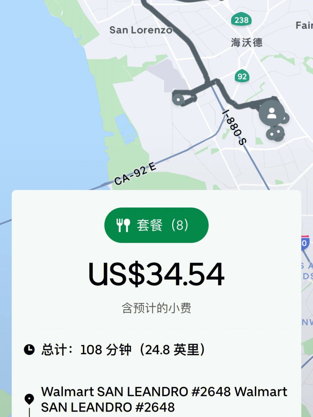 安卓版uber海外版优步uber海外版