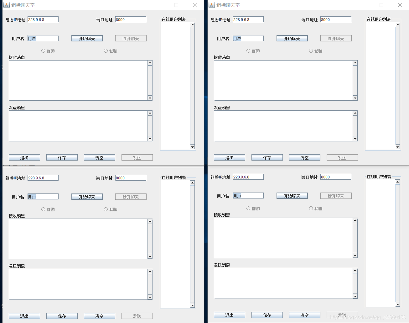 java客户端群聊代码java编程必背100个代码