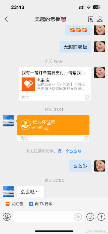 网络客户端代付第三方代付代扣业务