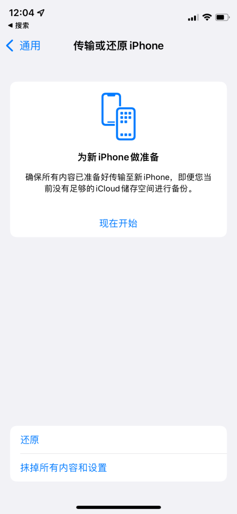 苹果15.0beta版ios150描述文件下载-第2张图片-太平洋在线下载