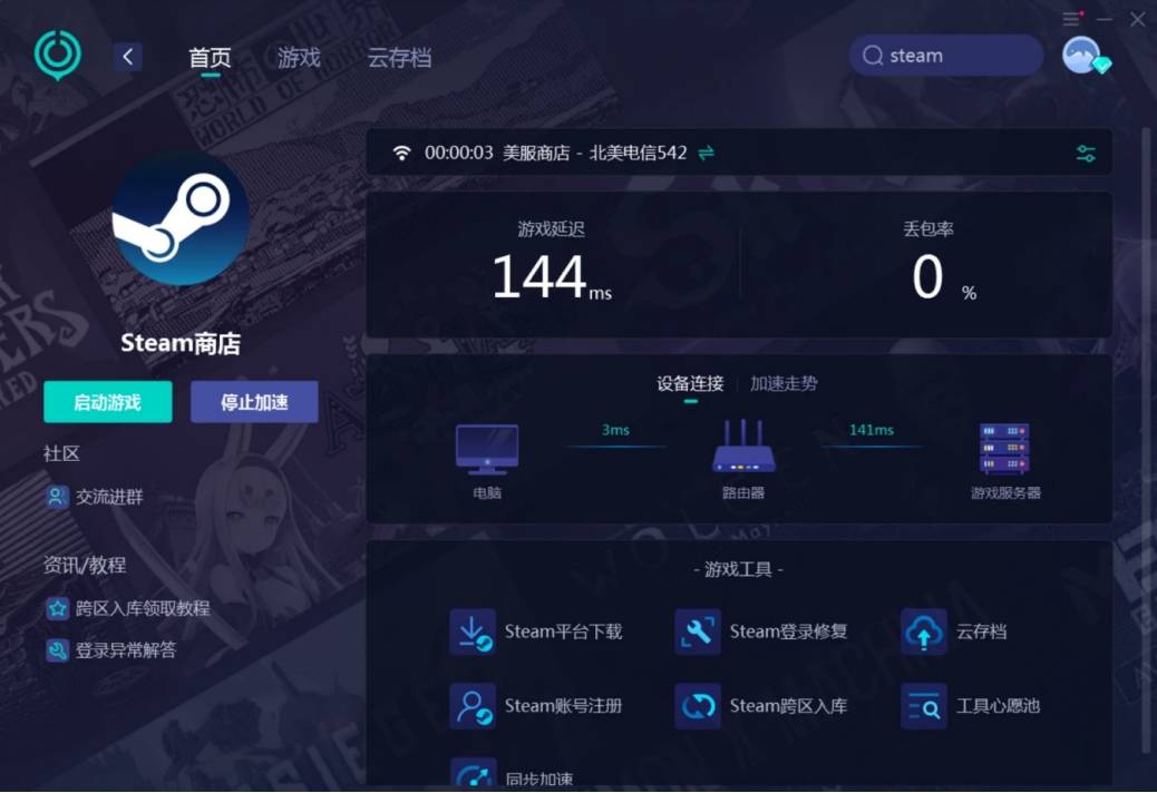 steam客户端激活方法steam手机客户端怎么激活游戏