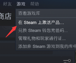 steam客户端激活方法steam手机客户端怎么激活游戏-第2张图片-太平洋在线下载