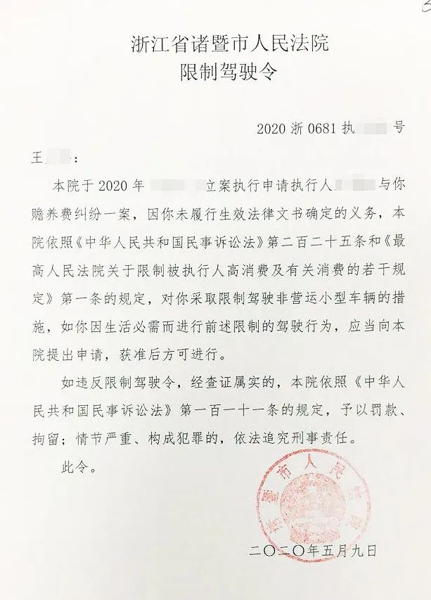 限驾令苹果版欠钱不还可以申请限驾令吗-第2张图片-太平洋在线下载