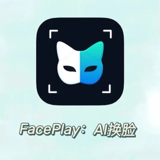 faceplay苹果版免费下载的简单介绍